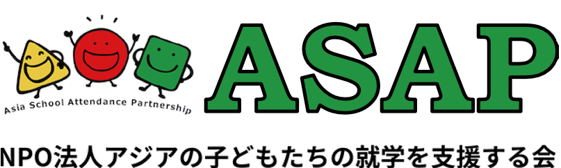 ASAPのロゴ